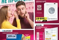 Смотри не пропусти!